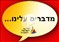 מדברים עלינו...